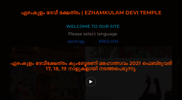 ezhamkulamdevitemple.com