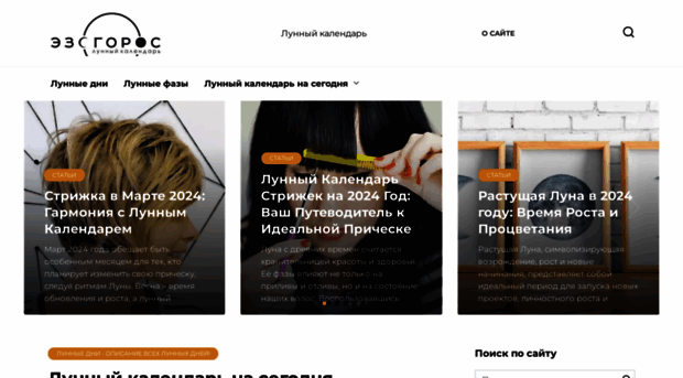 ezogoros.ru