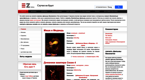 ezona.org
