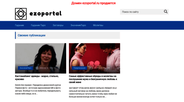 ezoportal.ru