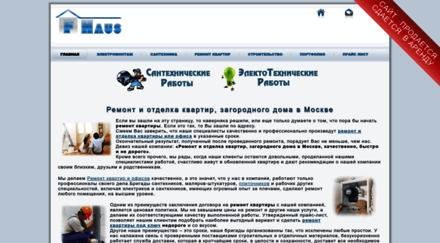 f-haus.ru
