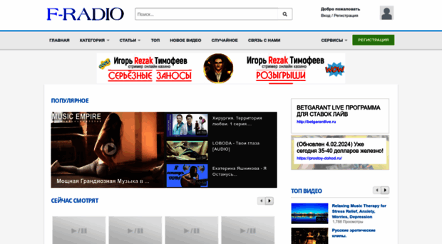 f-radio.ru