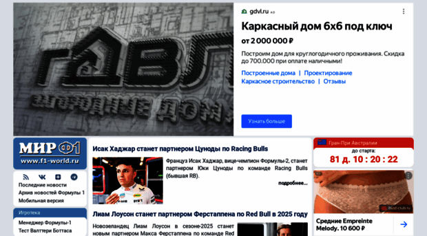 f1-world.ru