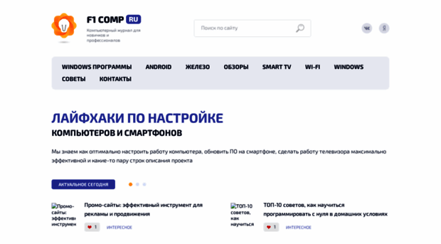 f1comp.ru