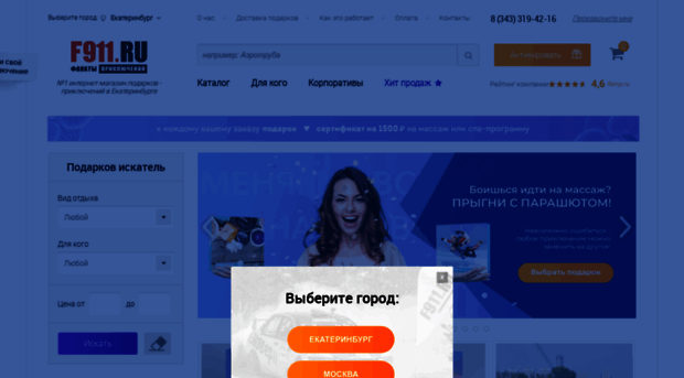 f911.ru