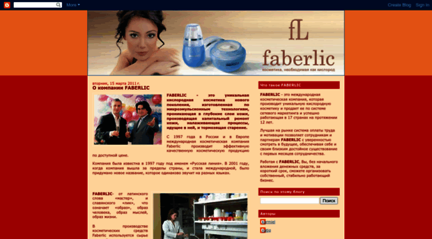 faberlic-natig.blogspot.com