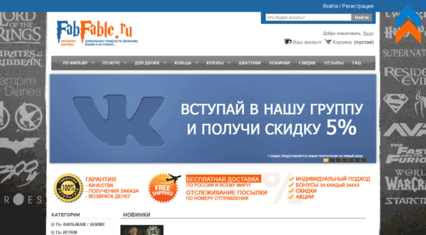 fabfable.ru