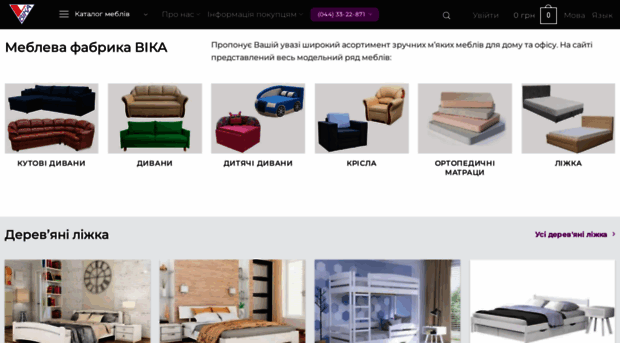 fabrica-vika.com.ua