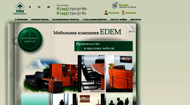 fabrika-edem.ru