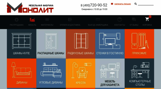 fabrika-monolit.ru