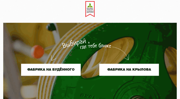 fabrika.mk.ua