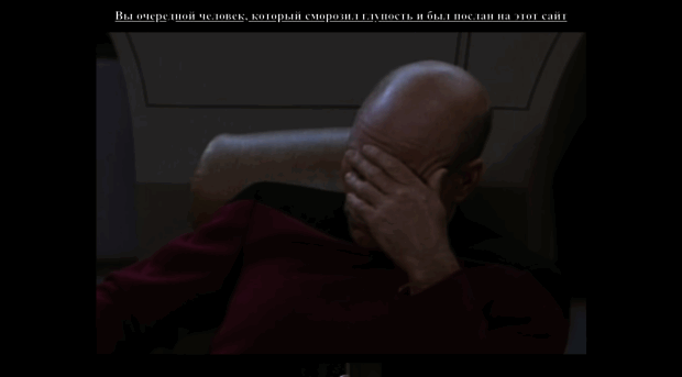 face-palm.ru