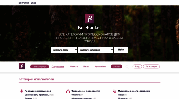 facebanket.ru