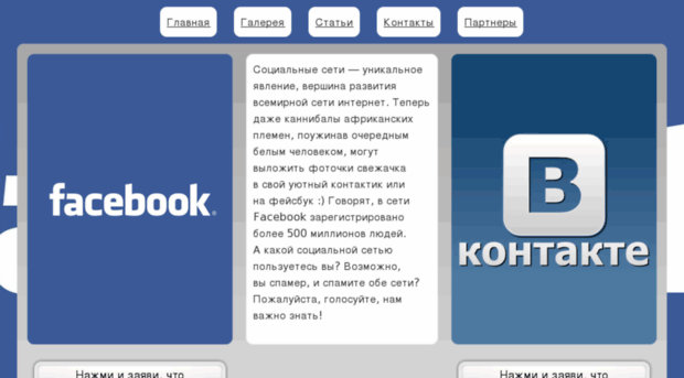 facebook-vs-vkontakte.pp.ua