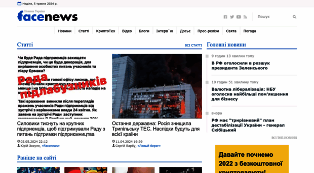 facenews.ua