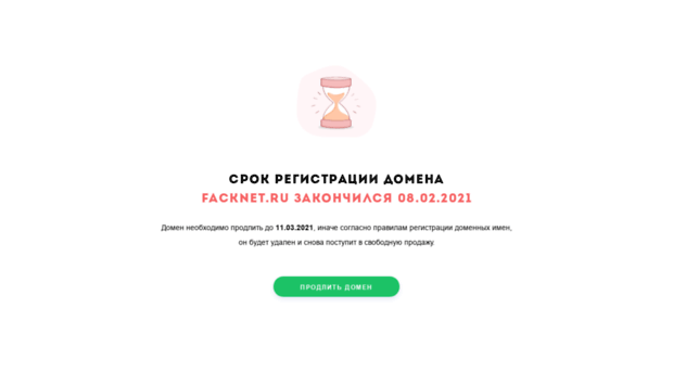 facknet.ru