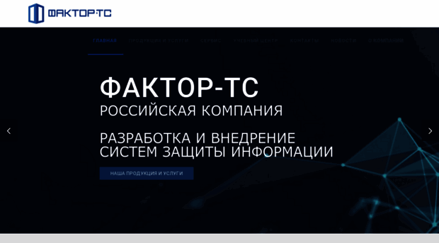 factor-ts.ru