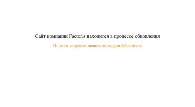 factoris.ru