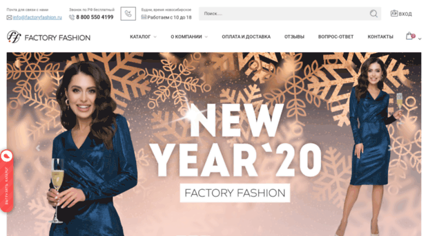 factory-fashion.ru