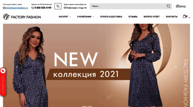 factoryfashion.ru
