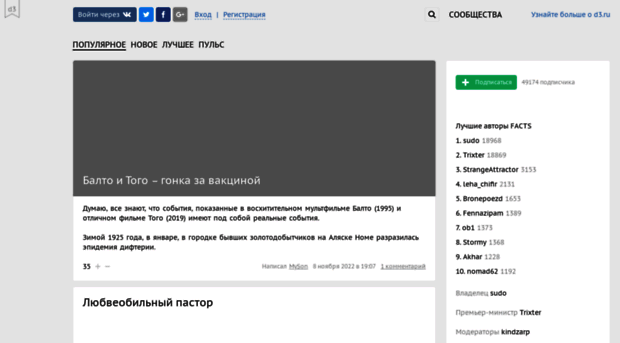 facts.d3.ru
