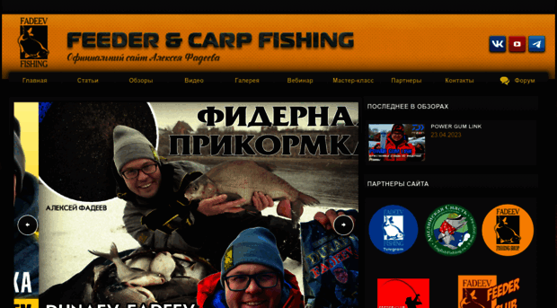 fadeevfishing.ru