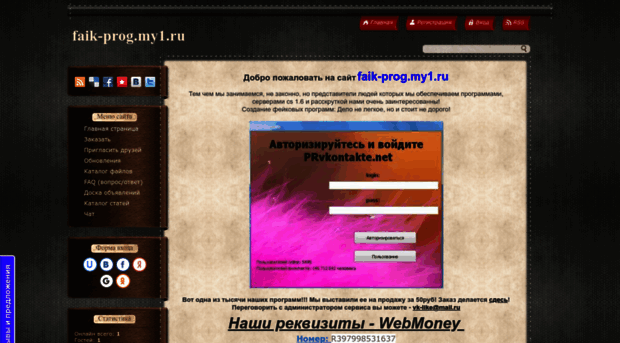 faik-prog.my1.ru