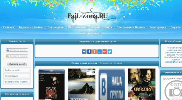 fail-zona.ru