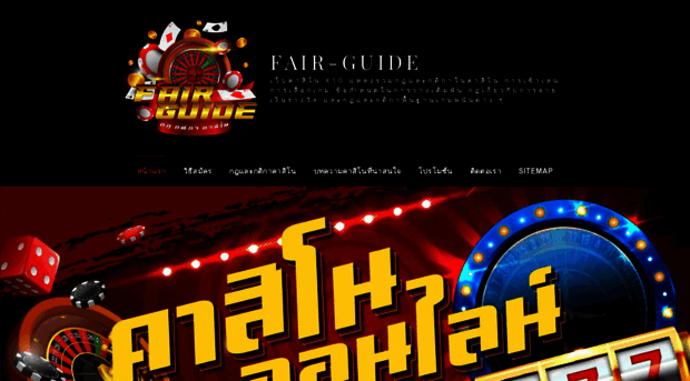 fair-guide.com