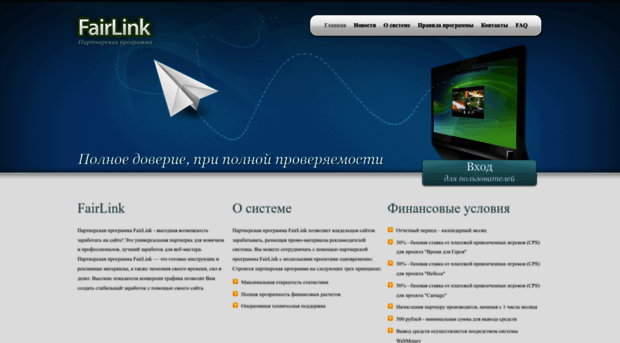 fairlink.ru