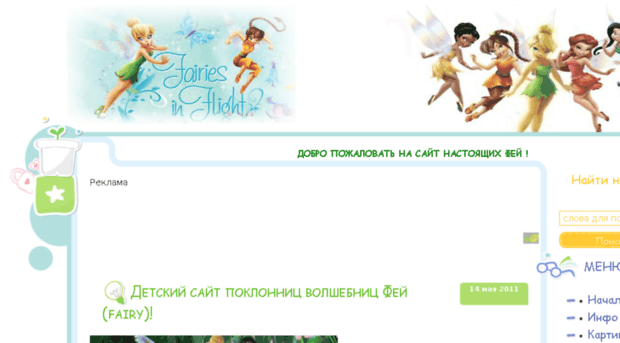 fairycityon.ru