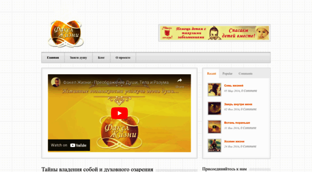 fakelzhizni.ru