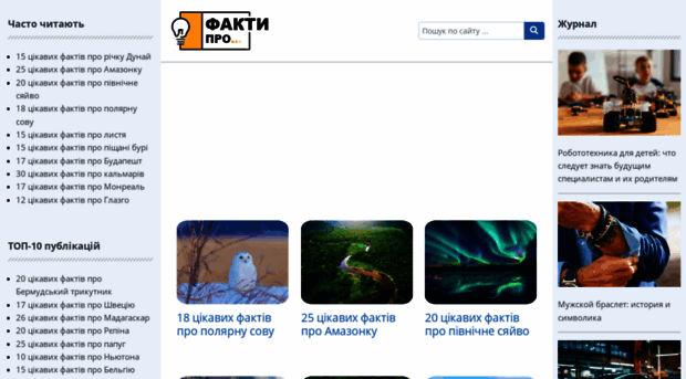 faktypro.com.ua