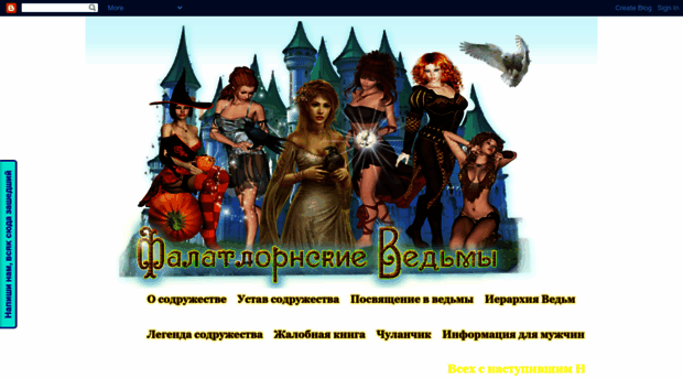falatlornclan.blogspot.com
