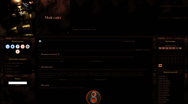 fallout-club.ucoz.ru