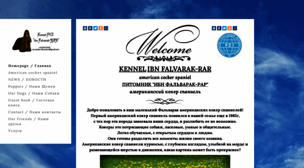 falvarakrar.jimdo.com