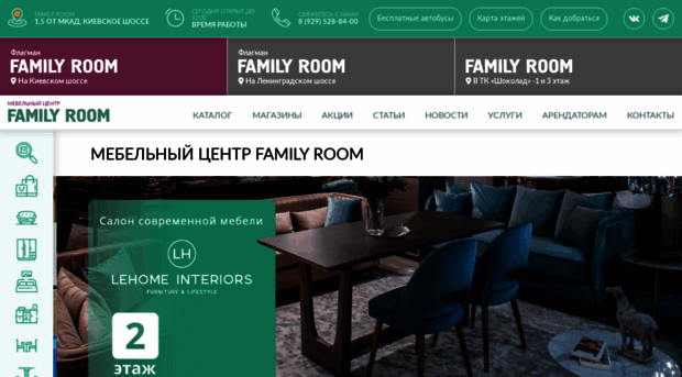 family-room.ru