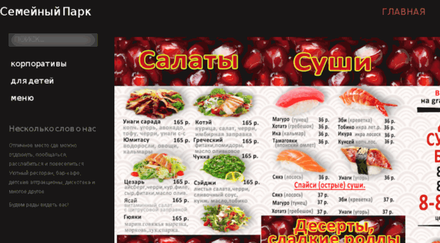 familypark33.ru