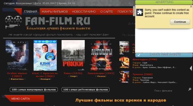 fan-film.ru