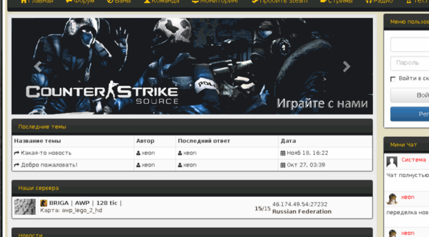 fan-host-game.ru