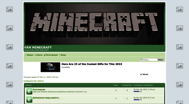 fan-minecraft-forum.forum2x2.ru