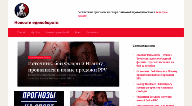 fanat-sport.ru