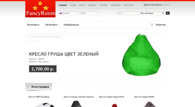 fancyroom.ru