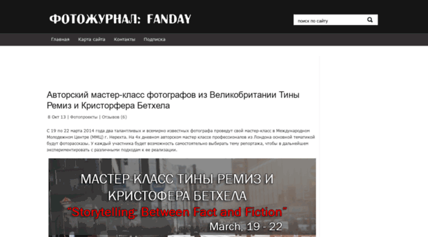 fanday.ru