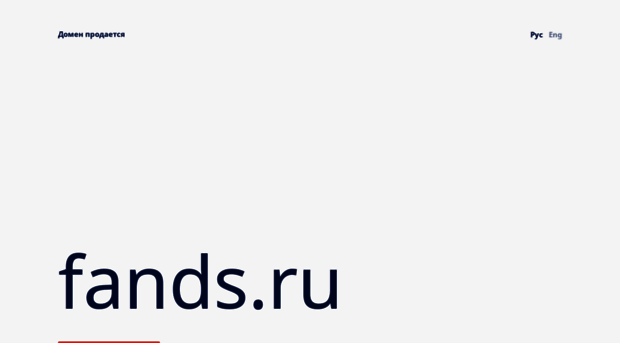 fands.ru