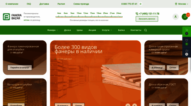 fanera-bazar.ru