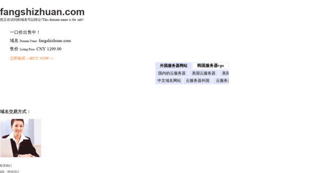 fangshizhuan.com