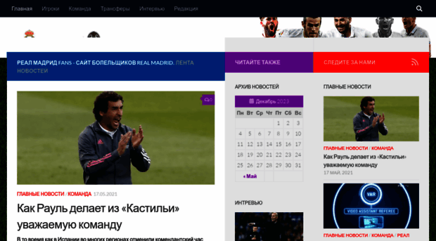 fanrealmadrid.ucoz.ru