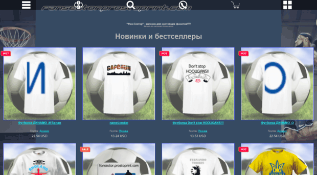 fansector.prostoprint.com