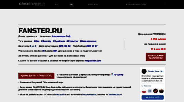 fanster.ru
